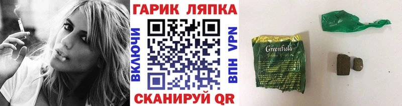 ГАШ гашик Будённовск