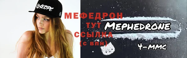 меф Беломорск