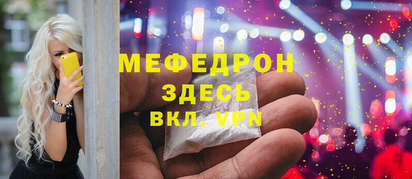 меф Белоозёрский