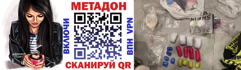 МЕТАДОН methadone Будённовск